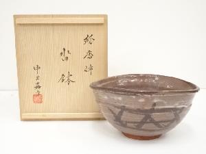 中里嘉孝造　絵唐津沓鉢（共箱）